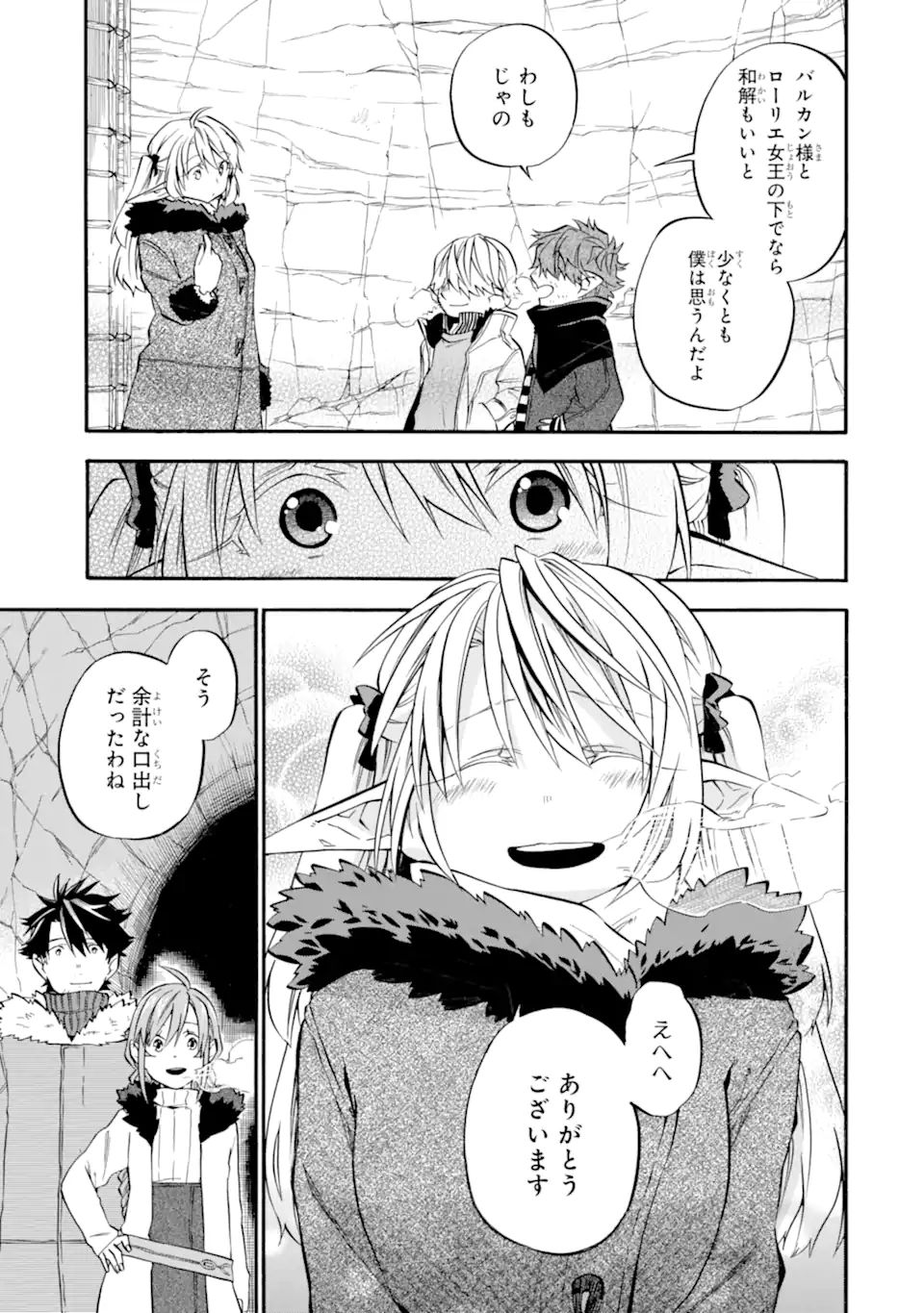 Ossan Boukensha Kein no Zenkou Chap 30.3 - Next Chap 31.3