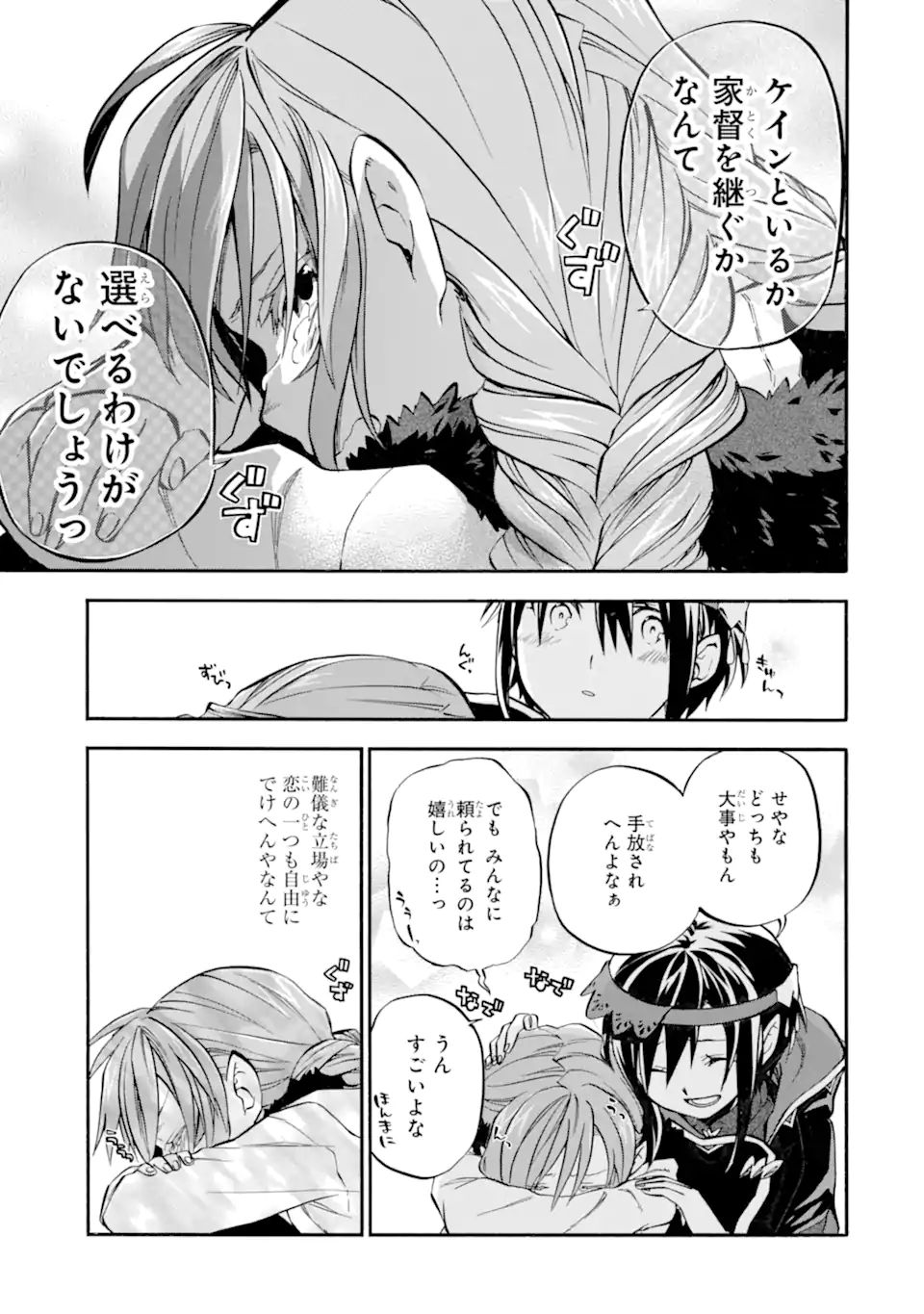 Ossan Boukensha Kein no Zenkou Chap 30.3 - Next Chap 31.3