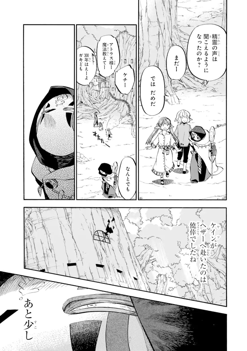 Ossan Boukensha Kein no Zenkou Chap 30.3 - Next Chap 31.3