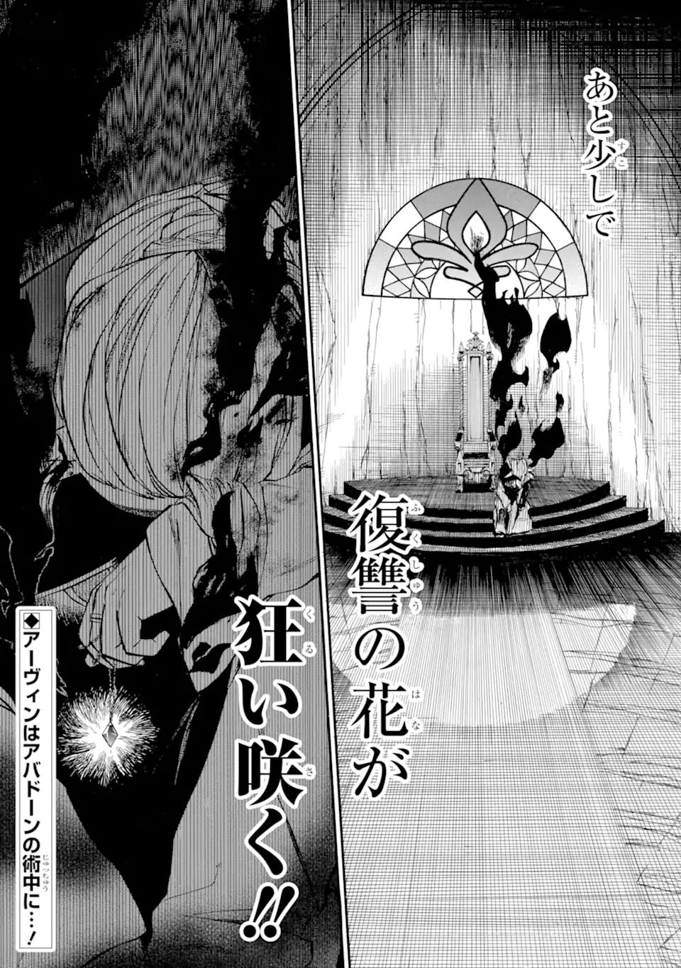 Ossan Boukensha Kein no Zenkou Chap 30.3 - Next Chap 31.3