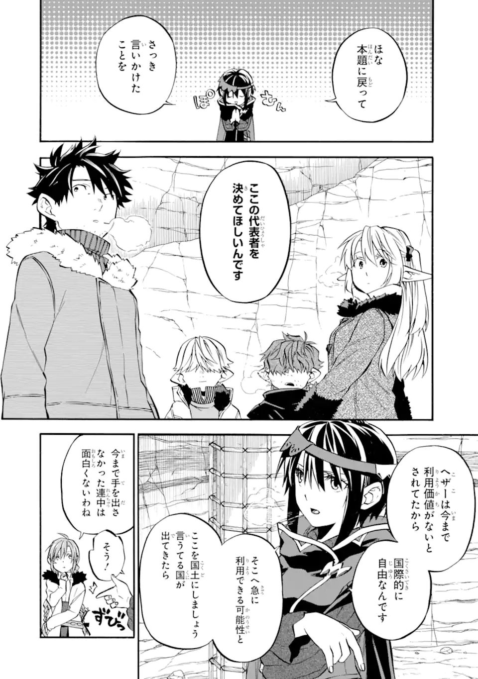 Ossan Boukensha Kein no Zenkou Chap 30.3 - Next Chap 31.3