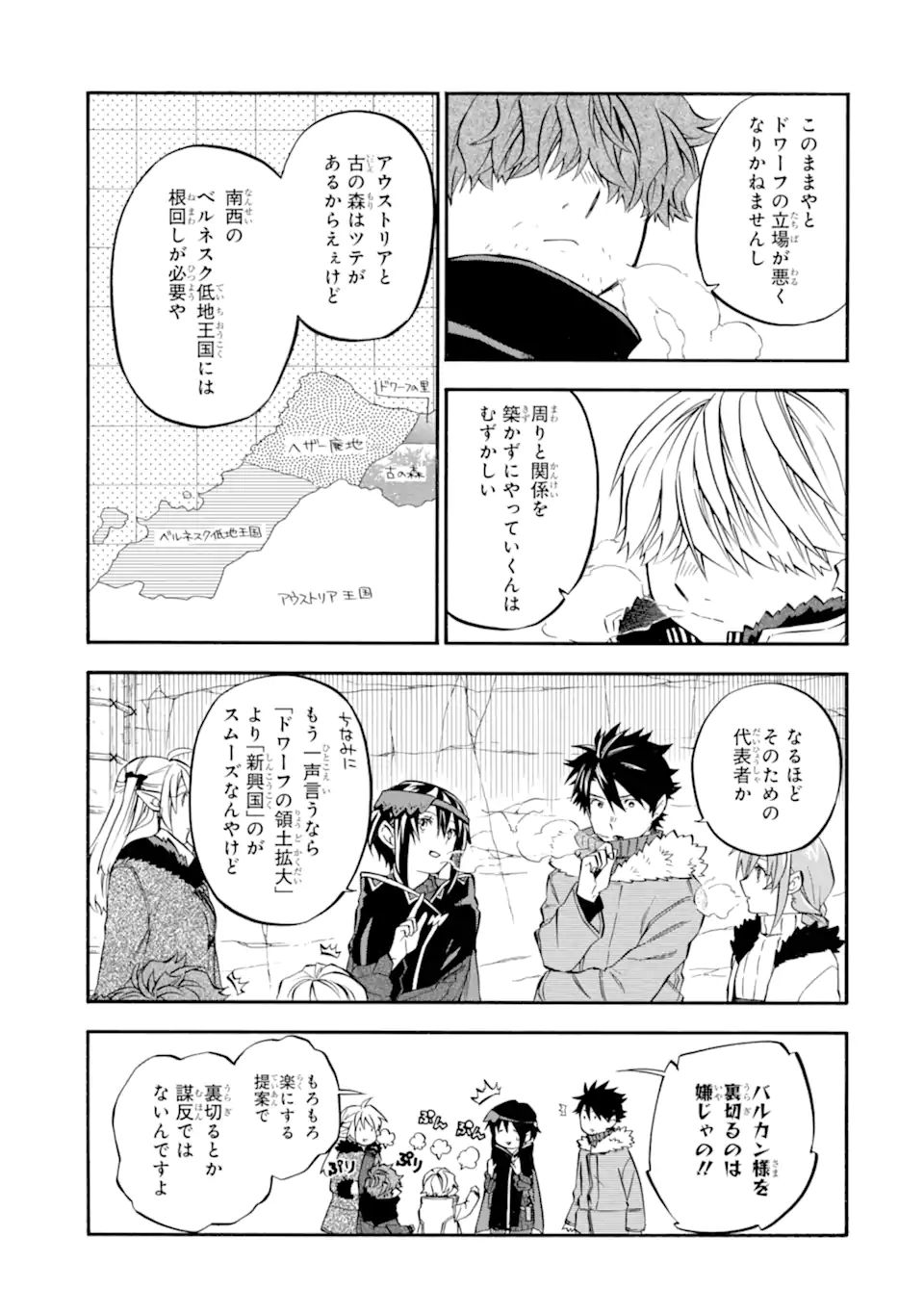 Ossan Boukensha Kein no Zenkou Chap 30.3 - Next Chap 31.3