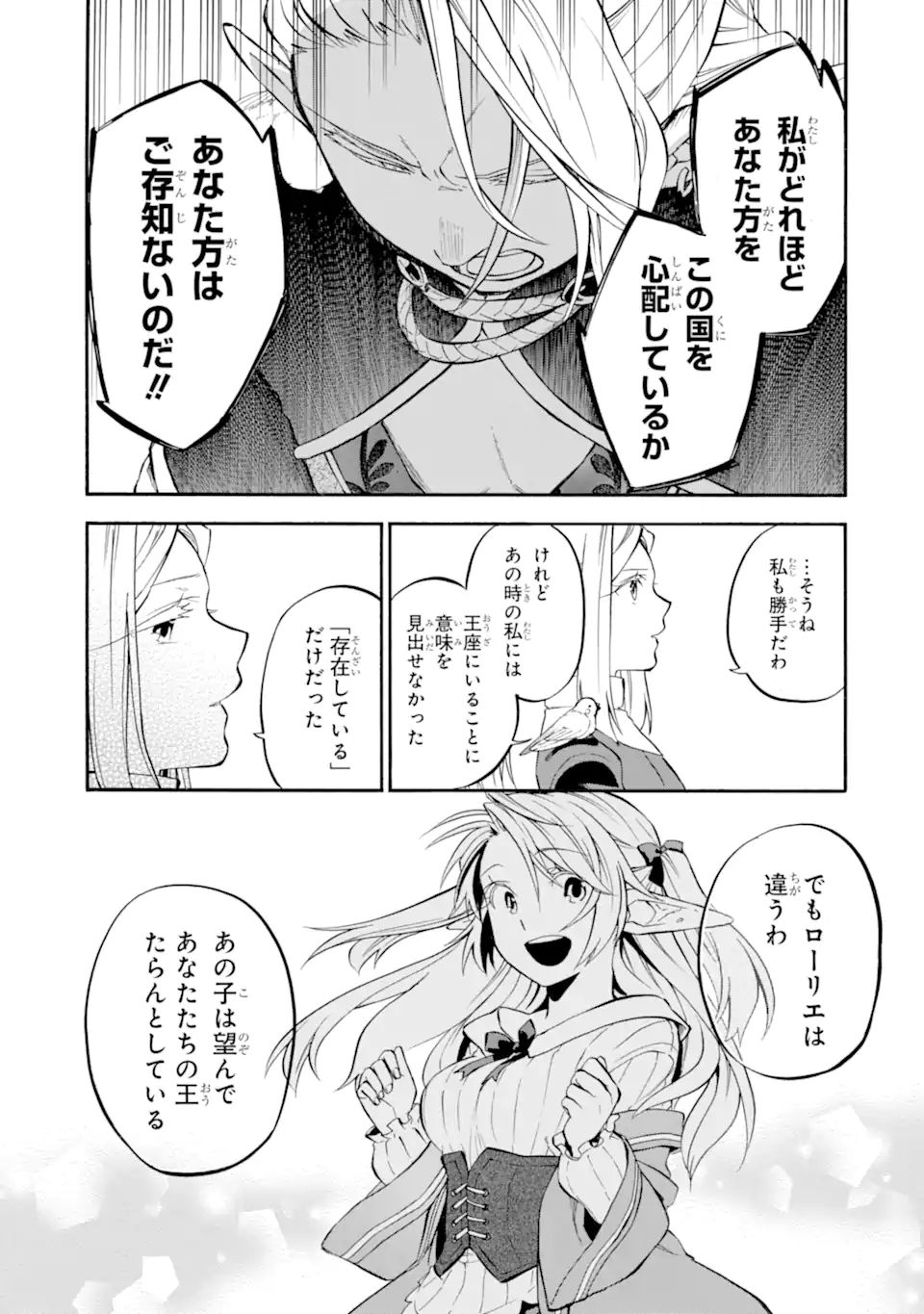 Ossan Boukensha Kein no Zenkou Chap 30.1 - Next Chap 31.1