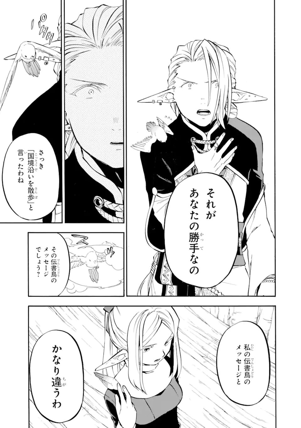 Ossan Boukensha Kein no Zenkou Chap 30.1 - Next Chap 31.1