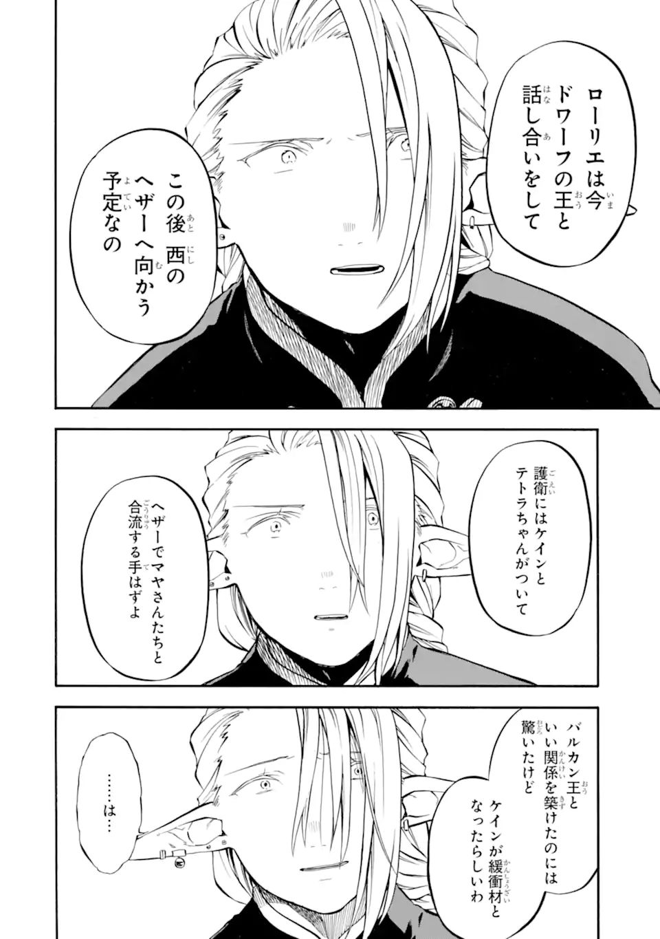 Ossan Boukensha Kein no Zenkou Chap 30.1 - Next Chap 31.1