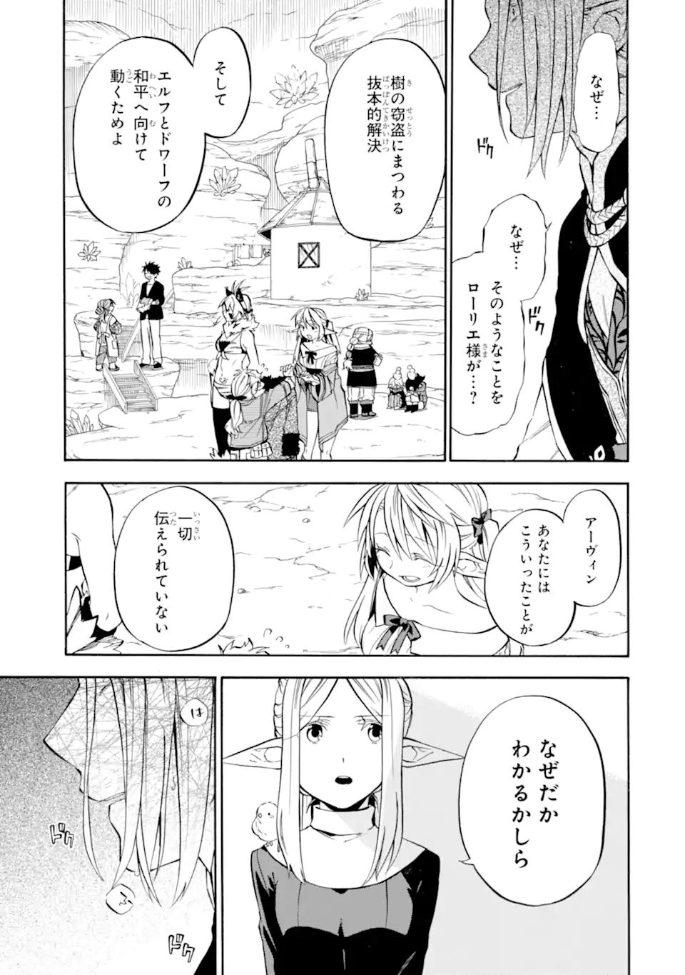 Ossan Boukensha Kein no Zenkou Chap 30.1 - Next Chap 31.1