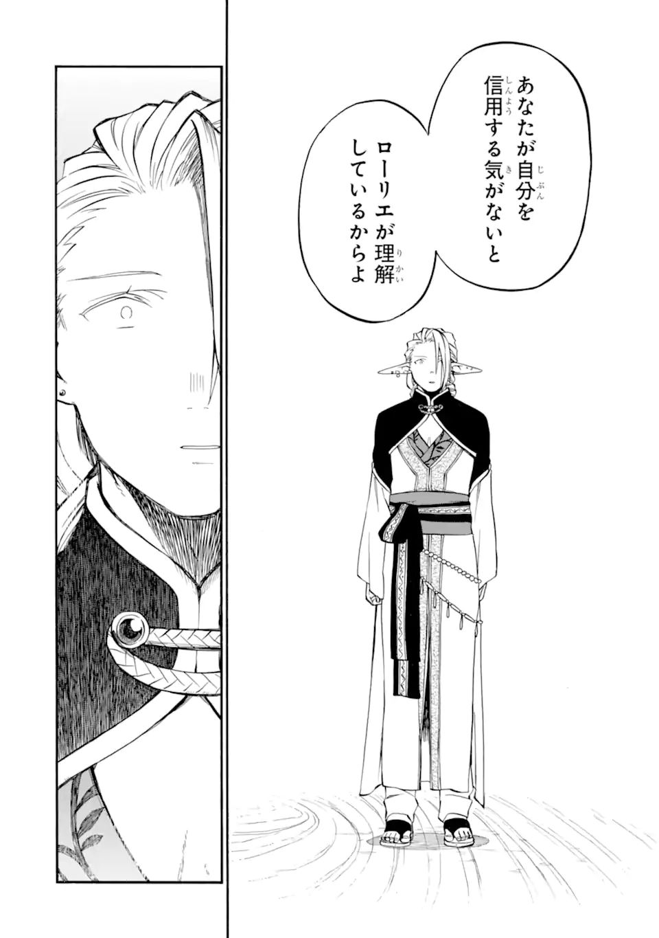 Ossan Boukensha Kein no Zenkou Chap 30.1 - Next Chap 31.1