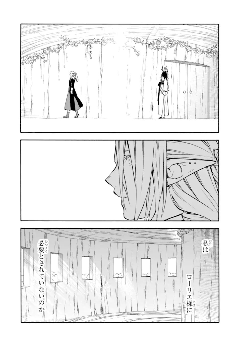 Ossan Boukensha Kein no Zenkou Chap 30.1 - Next Chap 31.1