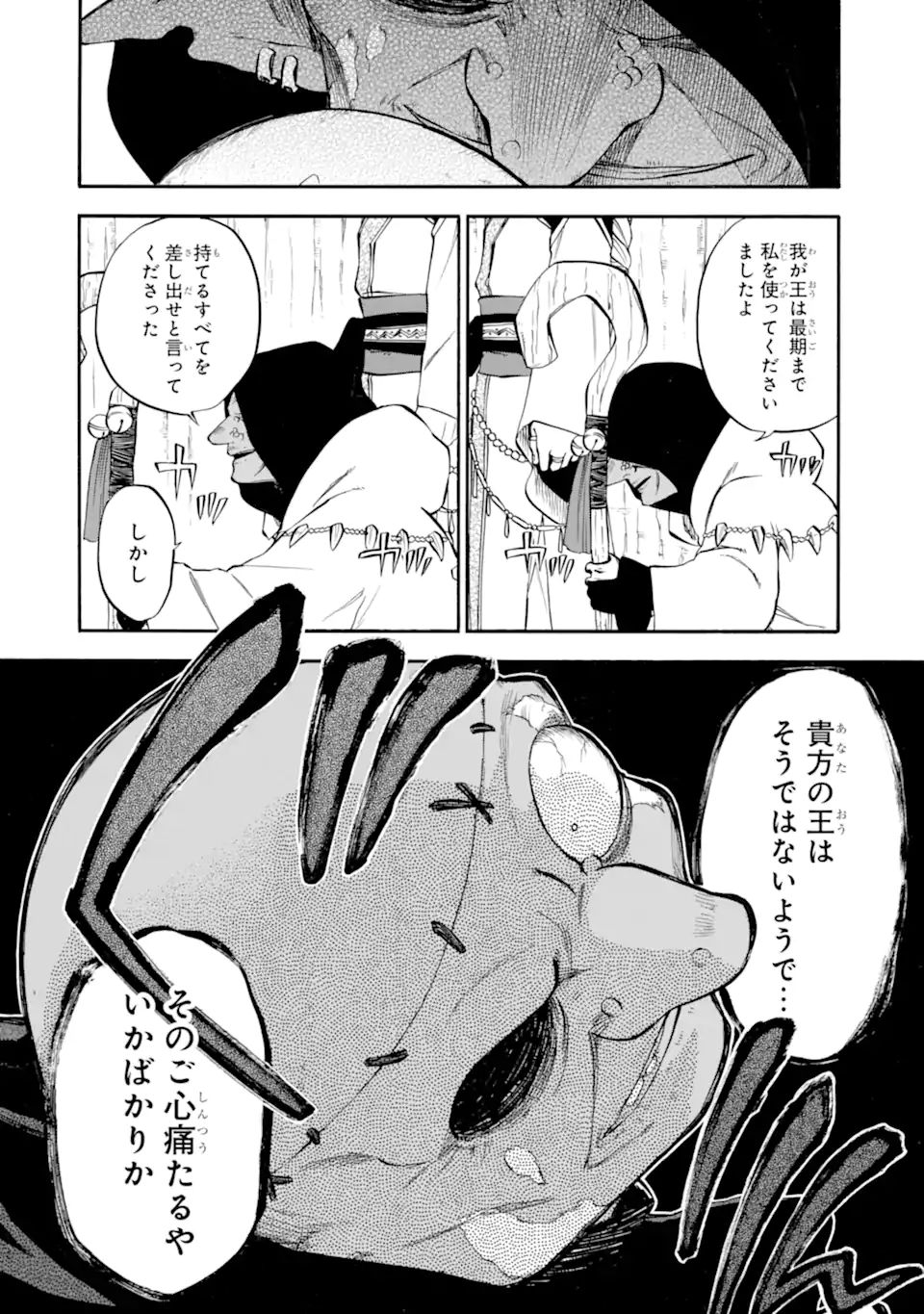 Ossan Boukensha Kein no Zenkou Chap 30.1 - Next Chap 31.1