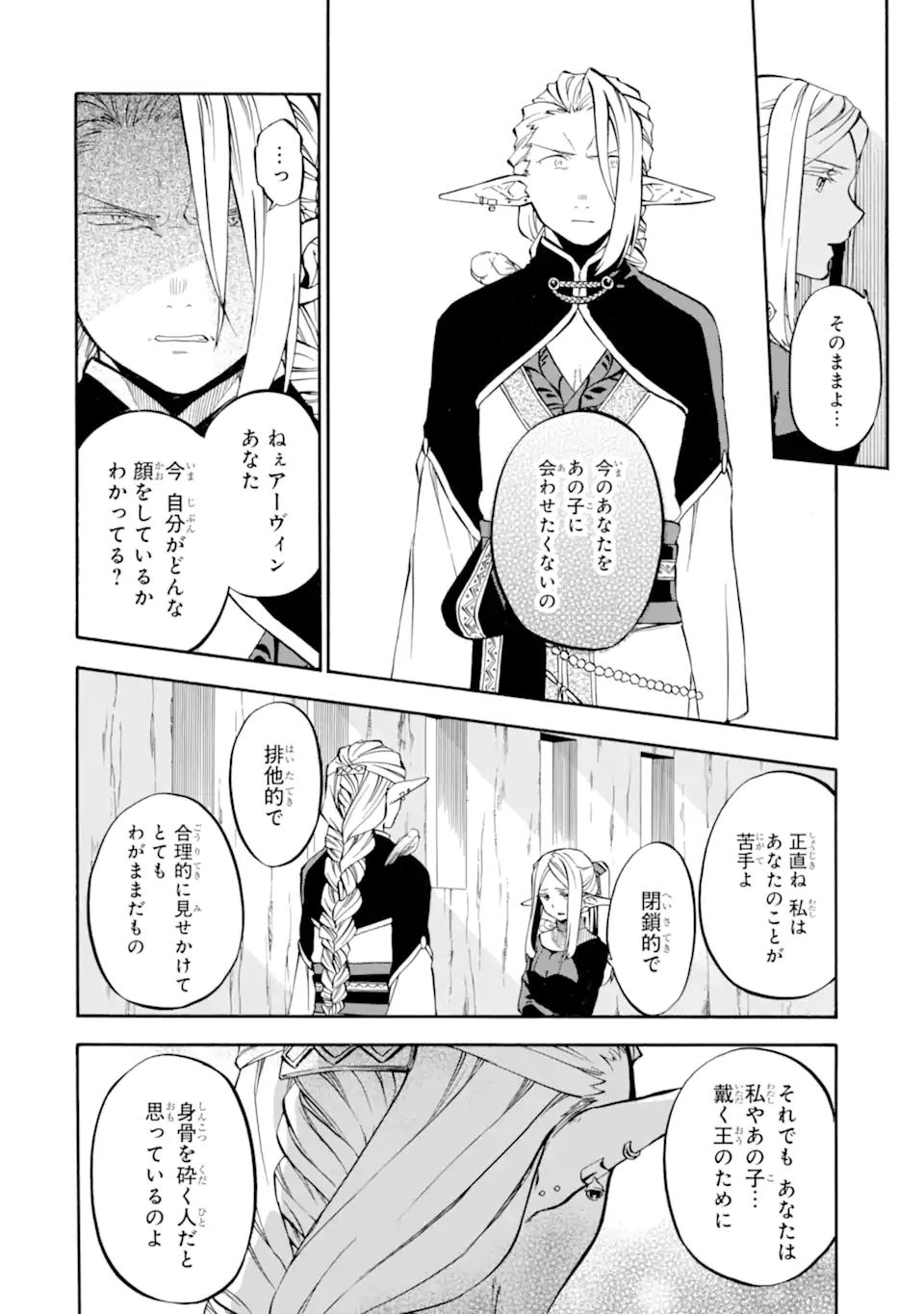 Ossan Boukensha Kein no Zenkou Chap 30.1 - Next Chap 31.1