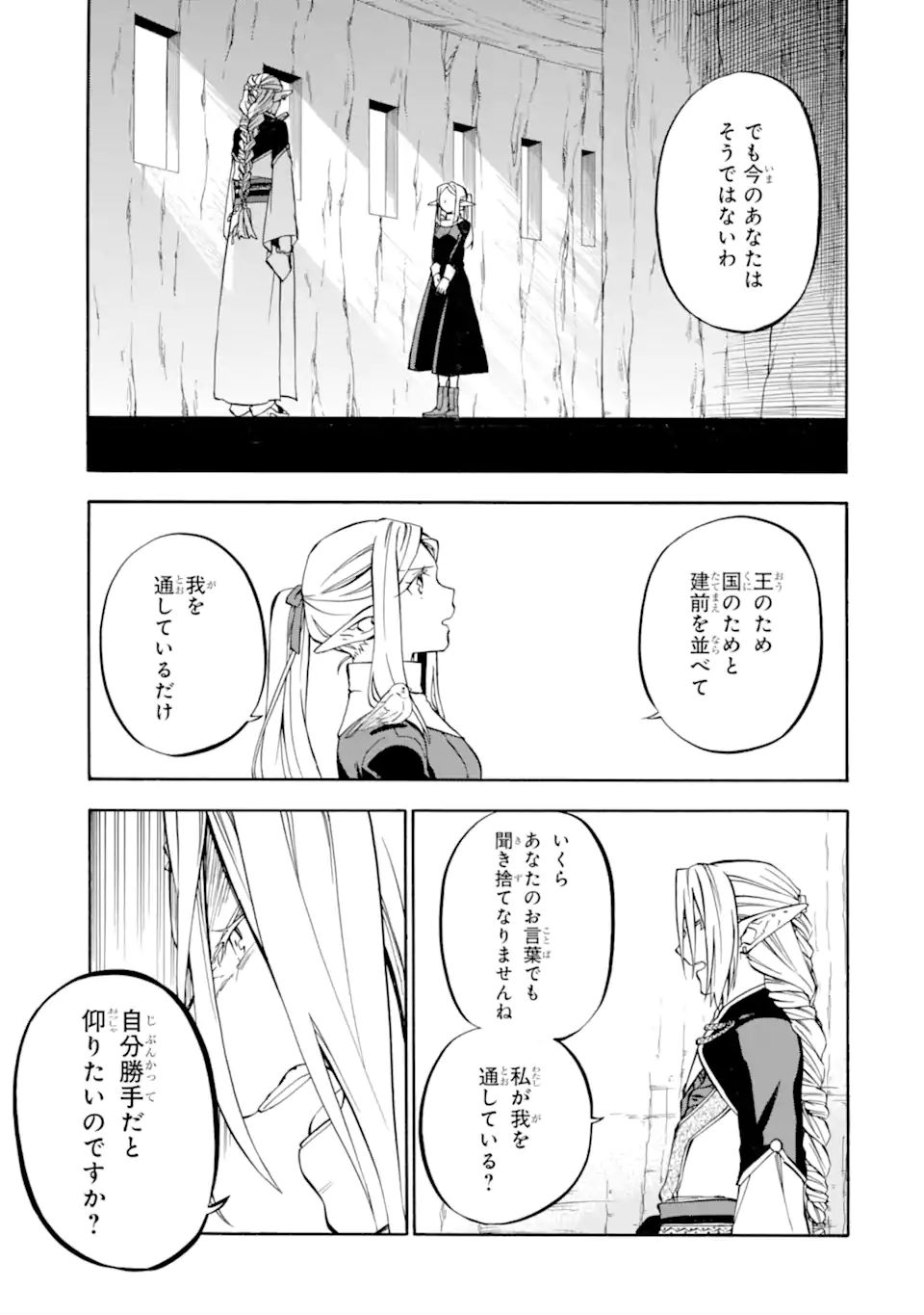 Ossan Boukensha Kein no Zenkou Chap 30.1 - Next Chap 31.1