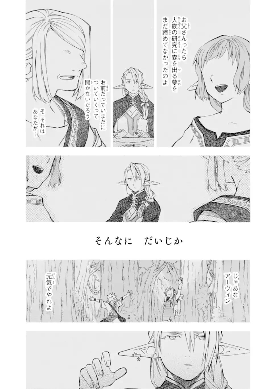 Ossan Boukensha Kein no Zenkou Chap 30.2 - Next Chap 31.2