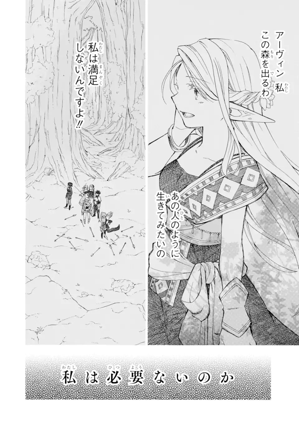Ossan Boukensha Kein no Zenkou Chap 30.2 - Next Chap 31.2