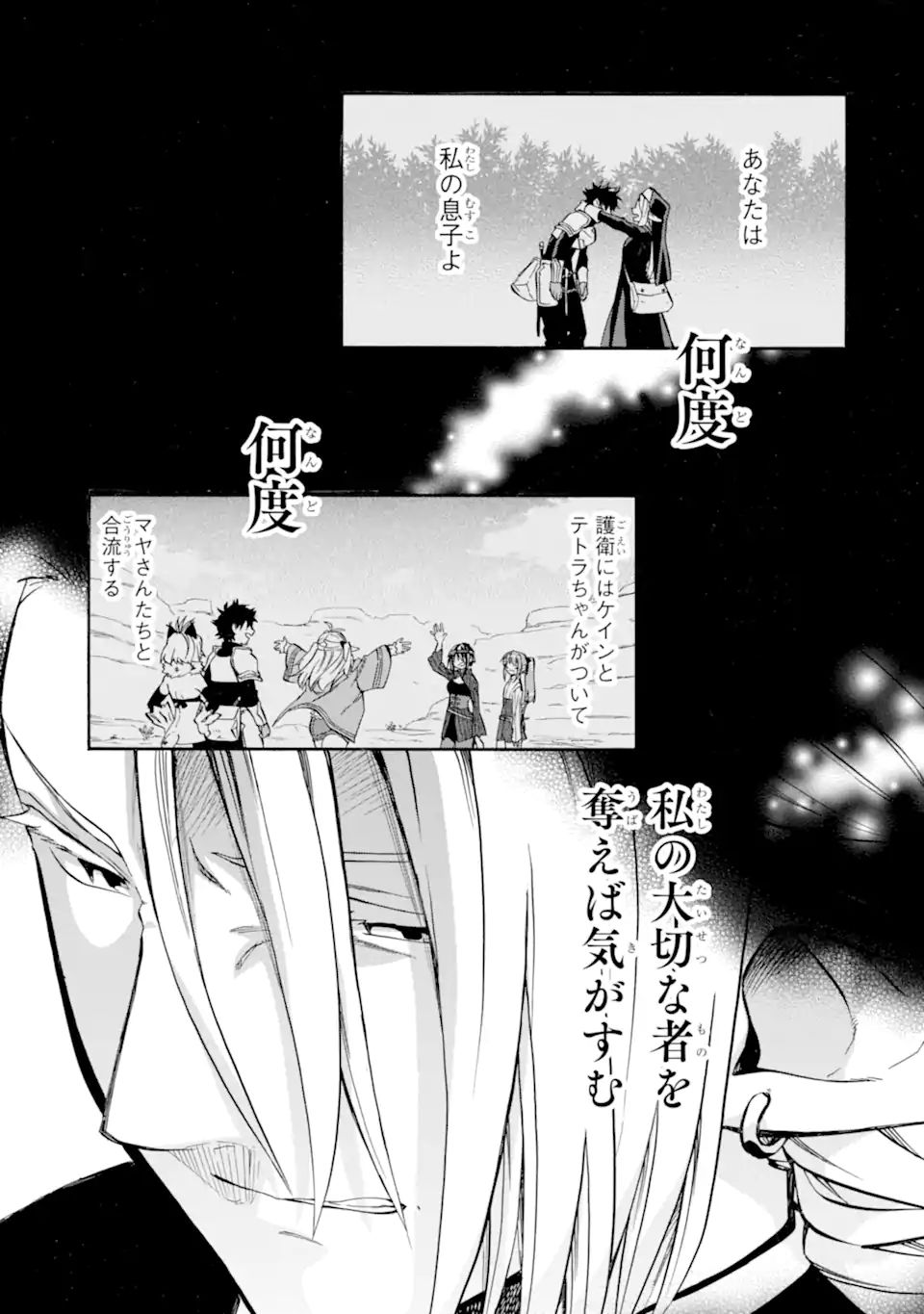 Ossan Boukensha Kein no Zenkou Chap 30.2 - Next Chap 31.2