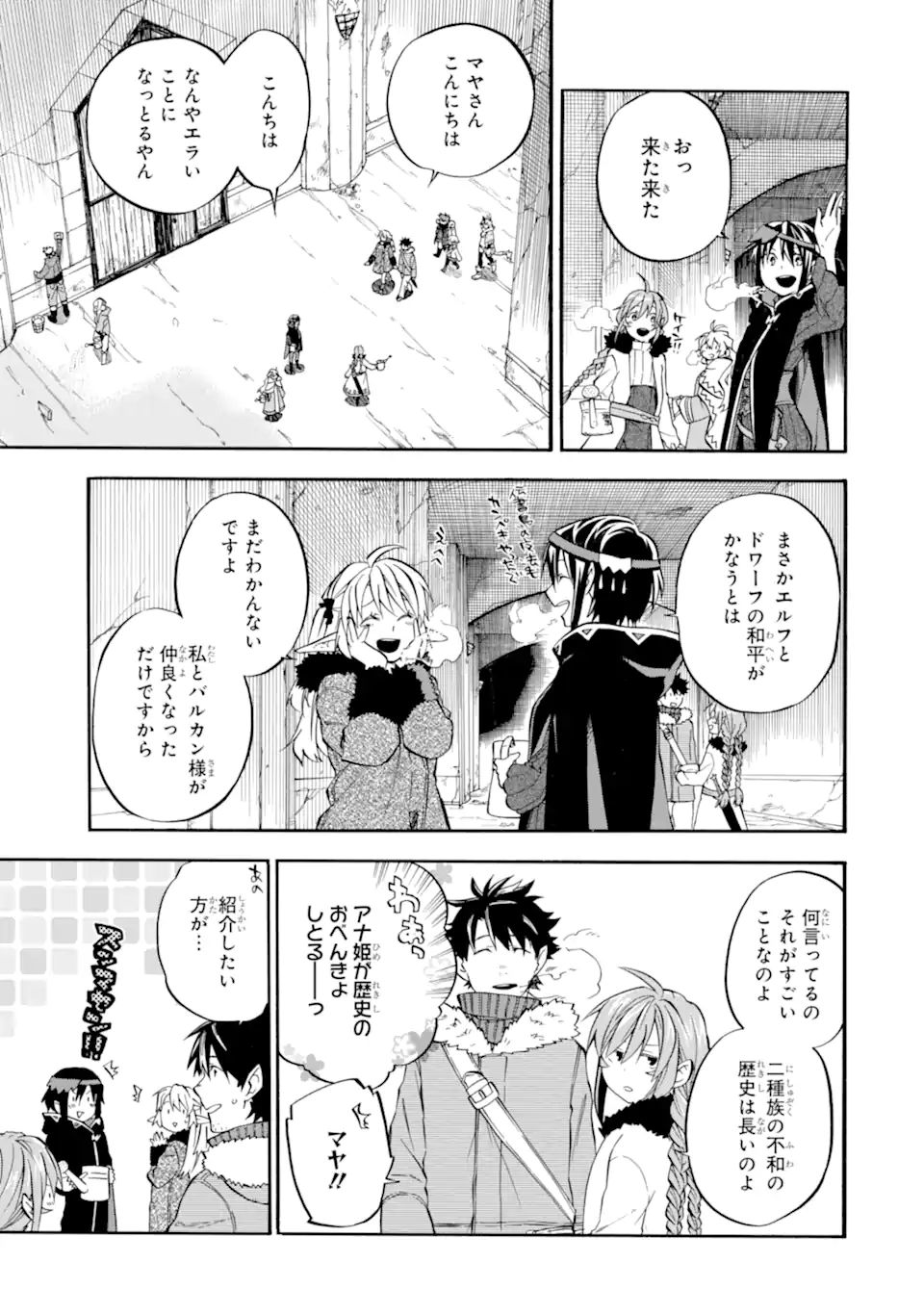Ossan Boukensha Kein no Zenkou Chap 30.2 - Next Chap 31.2
