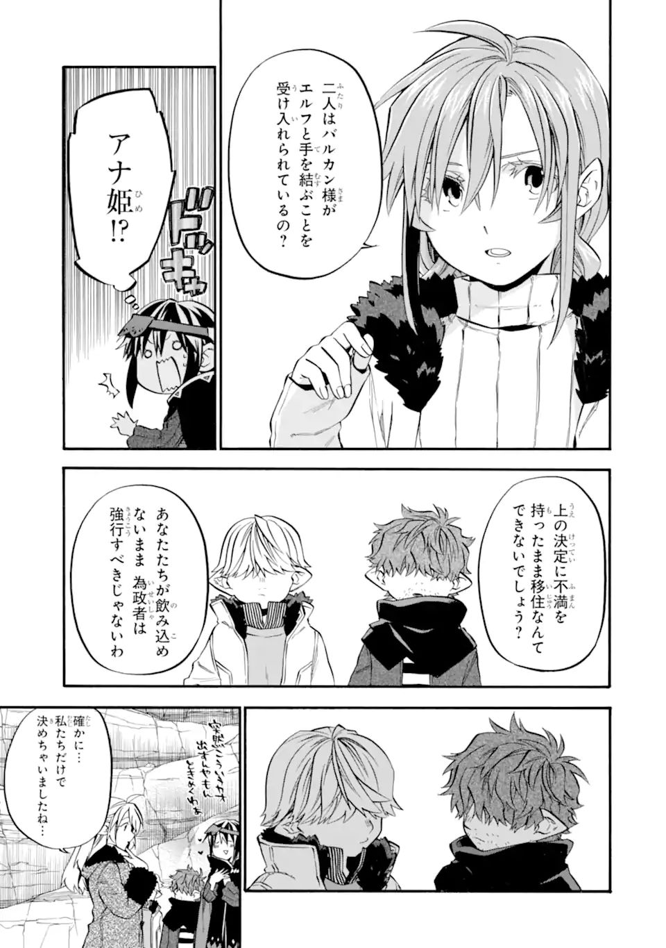 Ossan Boukensha Kein no Zenkou Chap 30.2 - Next Chap 31.2