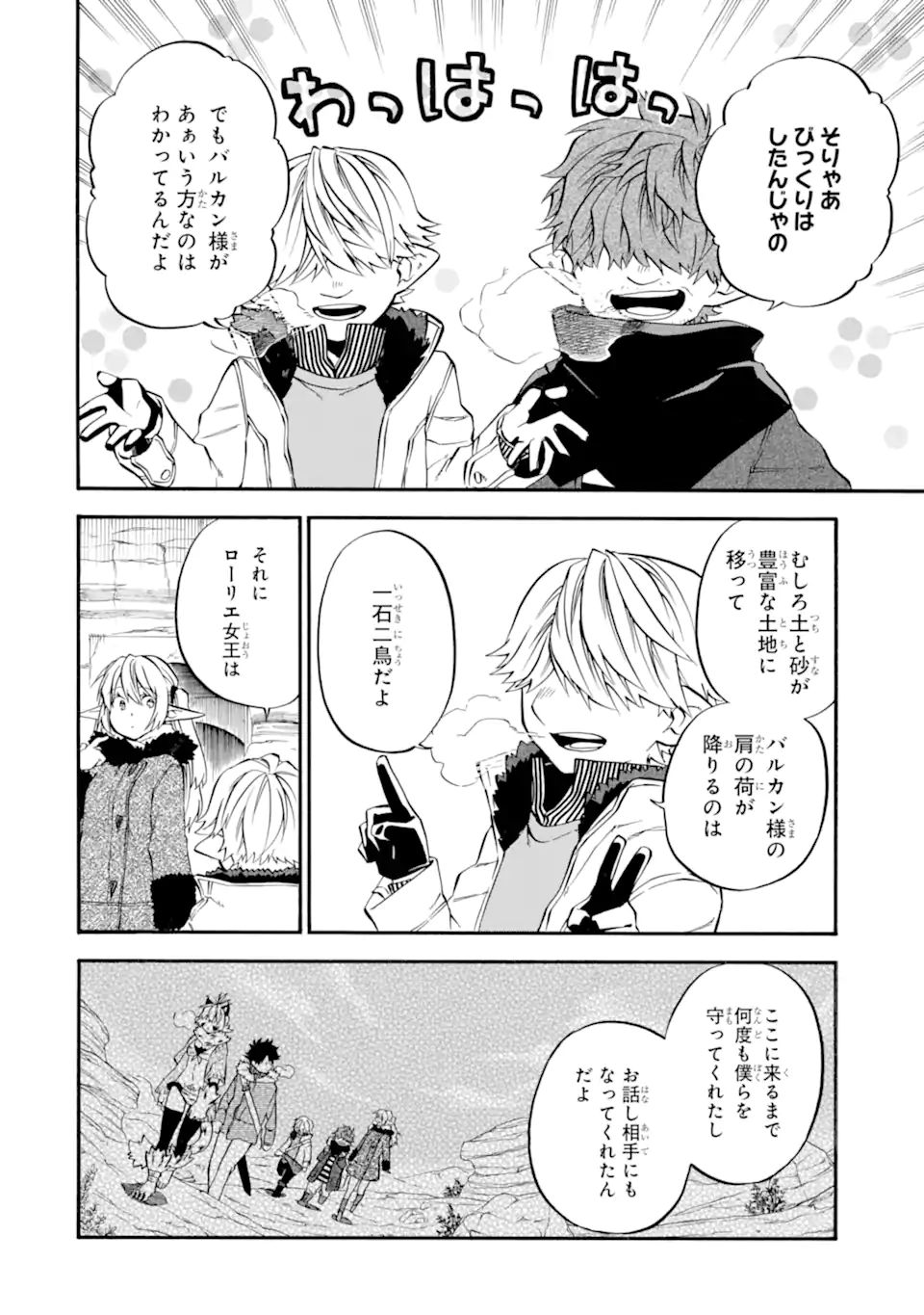 Ossan Boukensha Kein no Zenkou Chap 30.2 - Next Chap 31.2