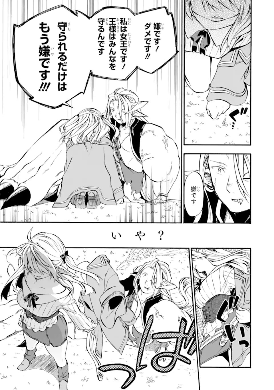 Ossan Boukensha Kein no Zenkou Chap 31.3 - Next Chap 32.3