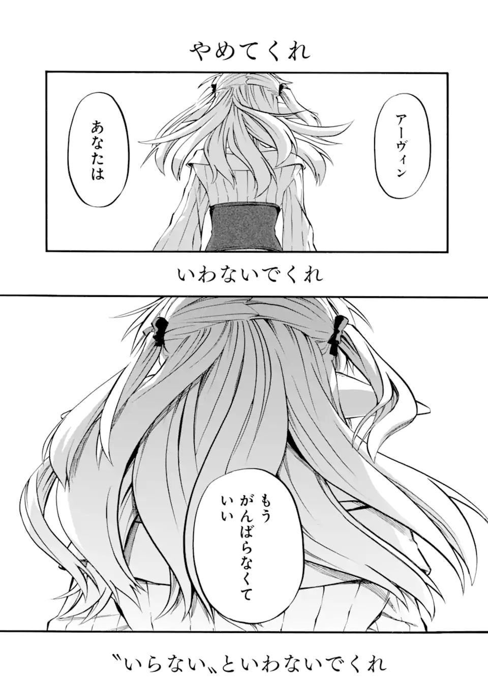 Ossan Boukensha Kein no Zenkou Chap 31.3 - Next Chap 32.3