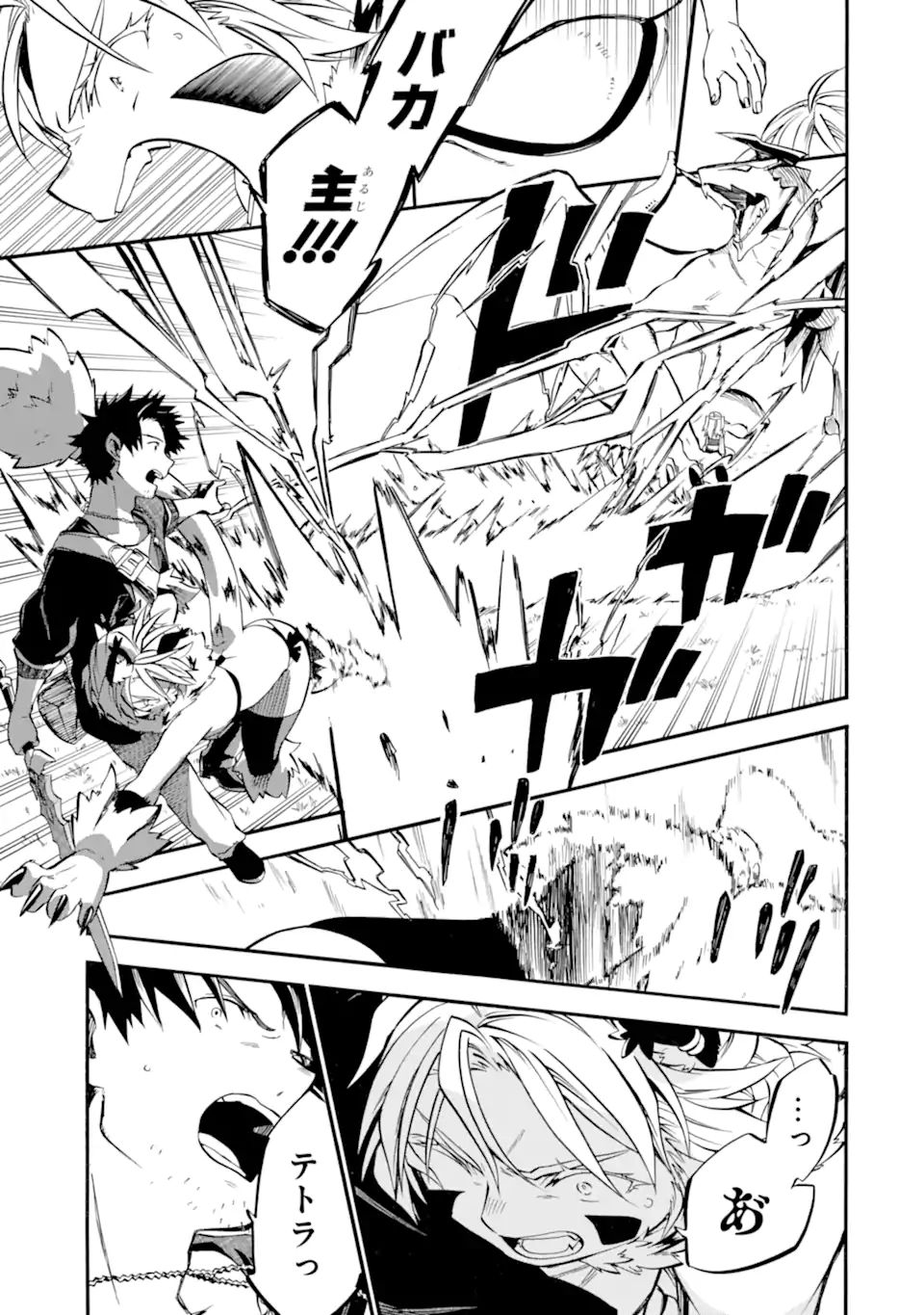 Ossan Boukensha Kein no Zenkou Chap 31.3 - Next Chap 32.3