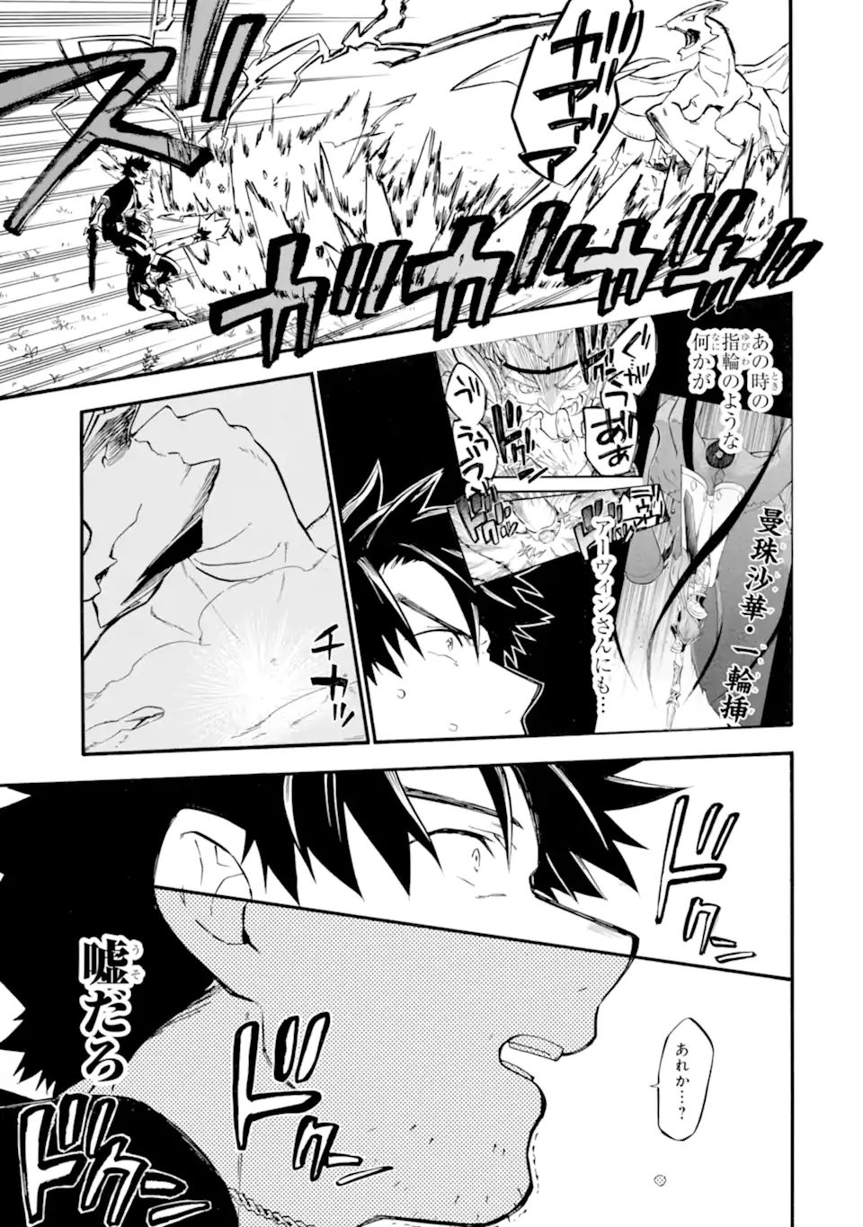 Ossan Boukensha Kein no Zenkou Chap 31.3 - Next Chap 32.3