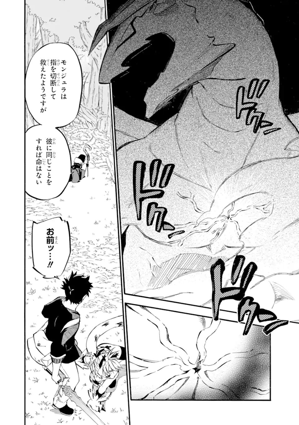 Ossan Boukensha Kein no Zenkou Chap 31.3 - Next Chap 32.3