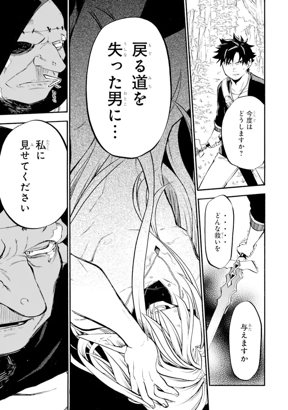 Ossan Boukensha Kein no Zenkou Chap 31.3 - Next Chap 32.3