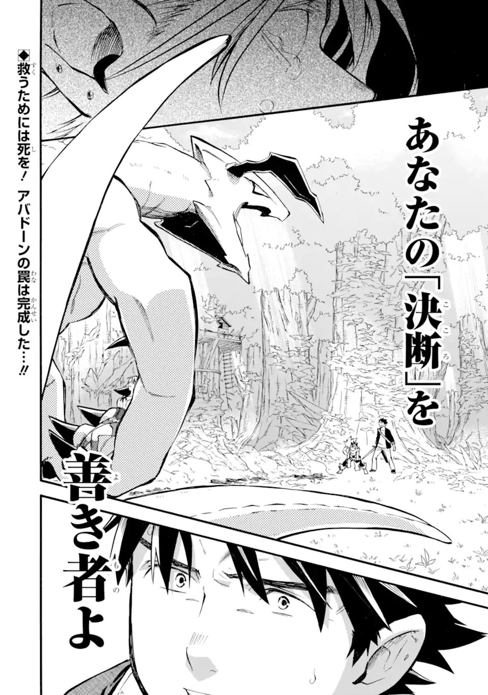Ossan Boukensha Kein no Zenkou Chap 31.3 - Next Chap 32.3