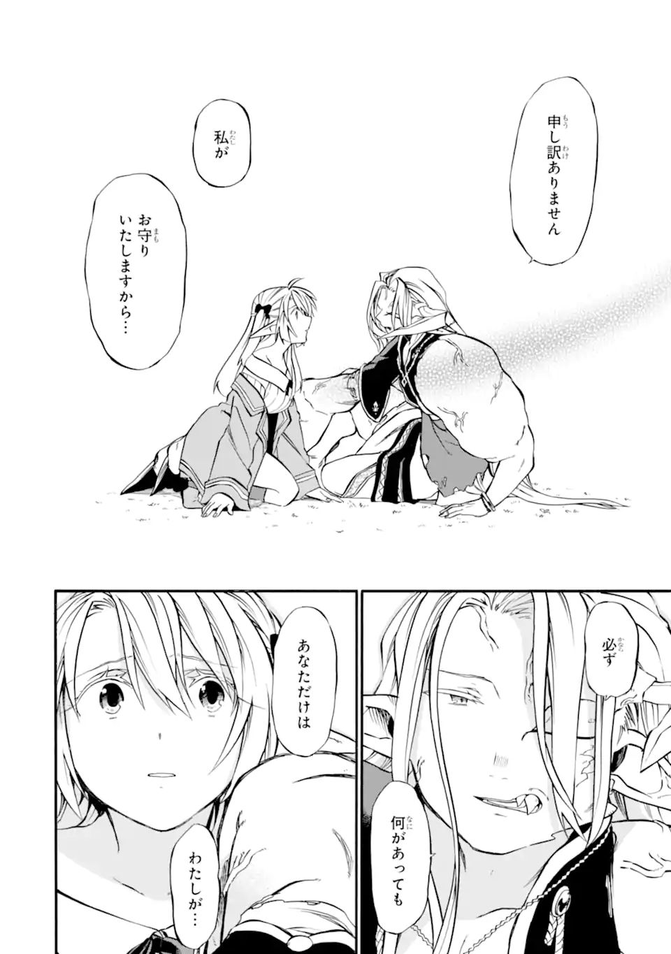 Ossan Boukensha Kein no Zenkou Chap 31.3 - Next Chap 32.3