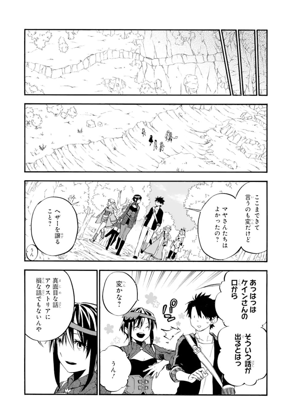 Ossan Boukensha Kein no Zenkou Chap 31.1 - Next Chap 32.1