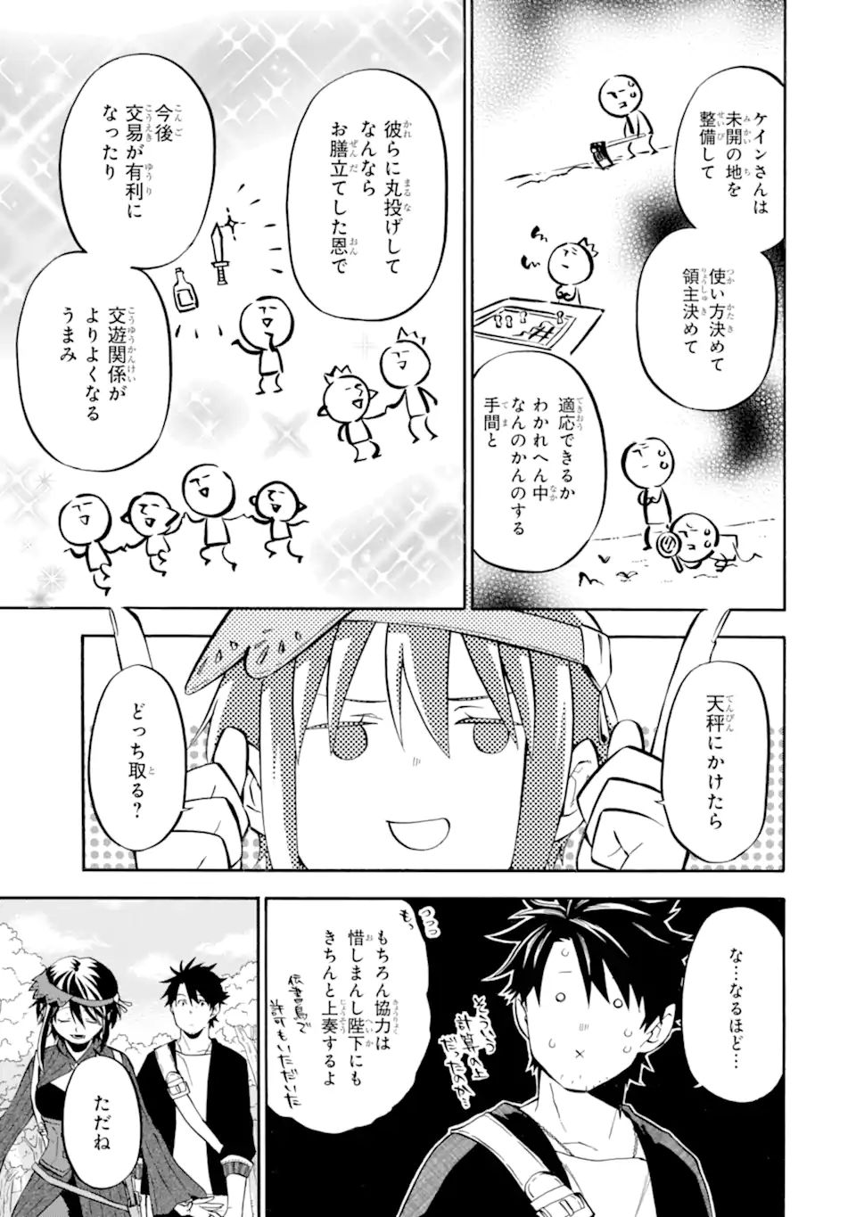 Ossan Boukensha Kein no Zenkou Chap 31.1 - Next Chap 32.1