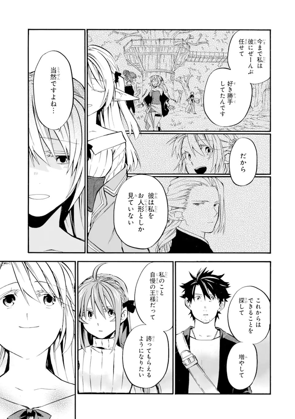 Ossan Boukensha Kein no Zenkou Chap 31.1 - Next Chap 32.1