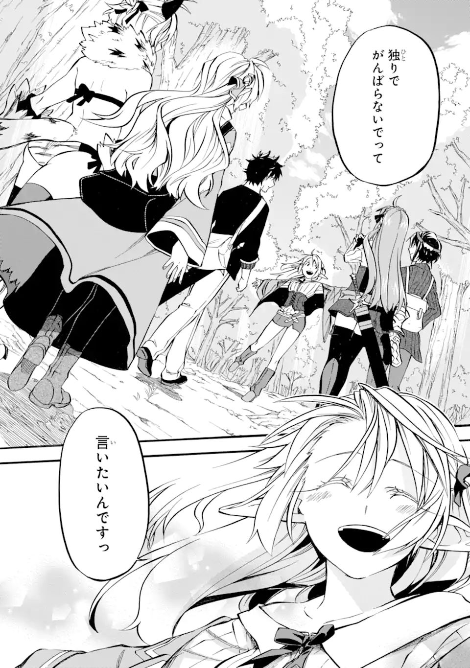Ossan Boukensha Kein no Zenkou Chap 31.1 - Next Chap 32.1