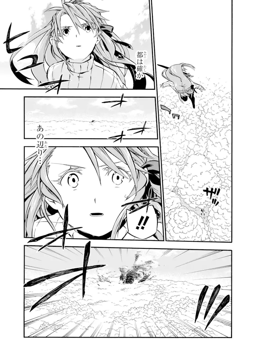 Ossan Boukensha Kein no Zenkou Chap 31.1 - Next Chap 32.1