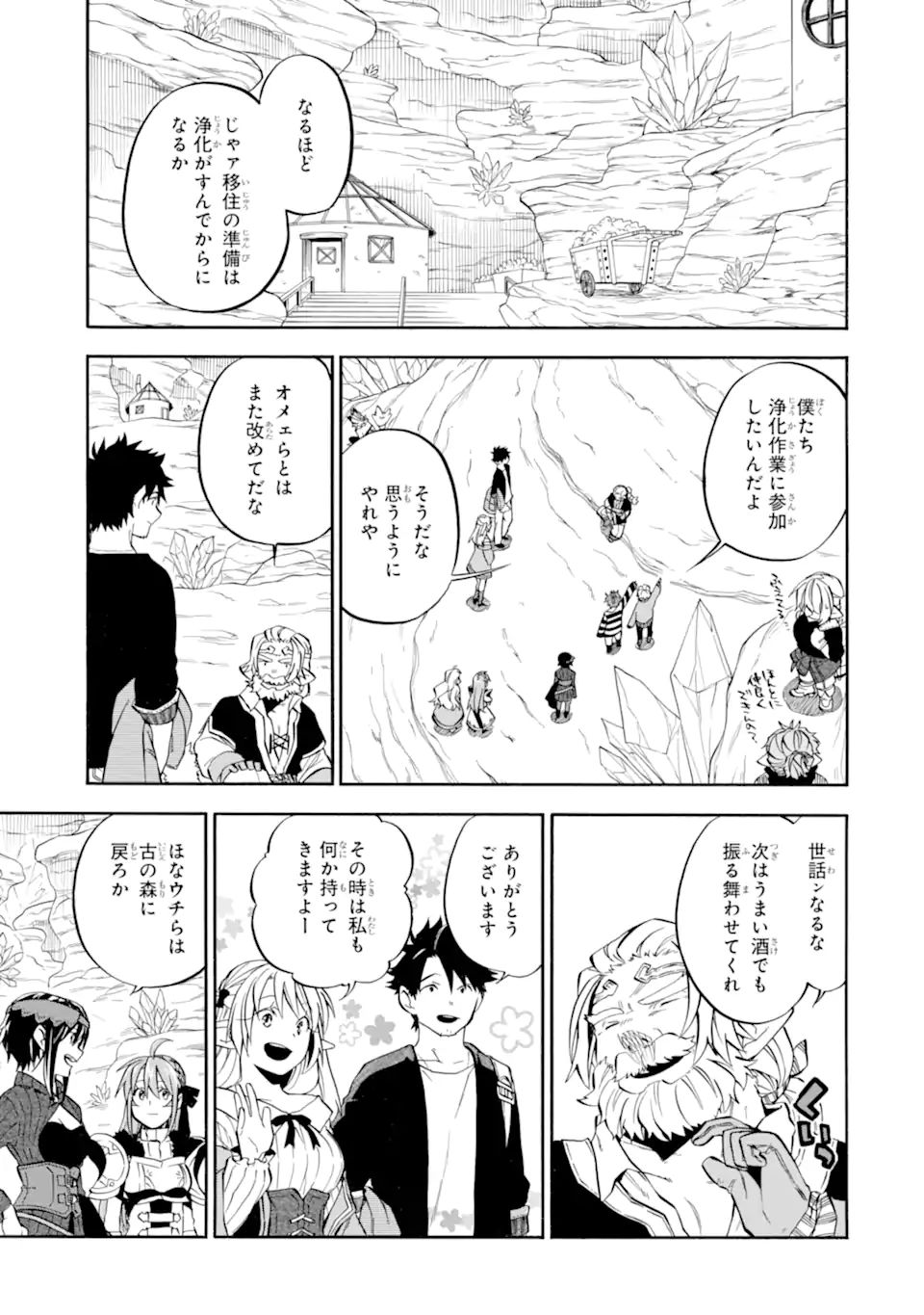 Ossan Boukensha Kein no Zenkou Chap 31.1 - Next Chap 32.1