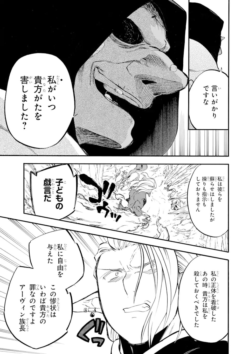 Ossan Boukensha Kein no Zenkou Chap 31.2 - Next Chap 32.2