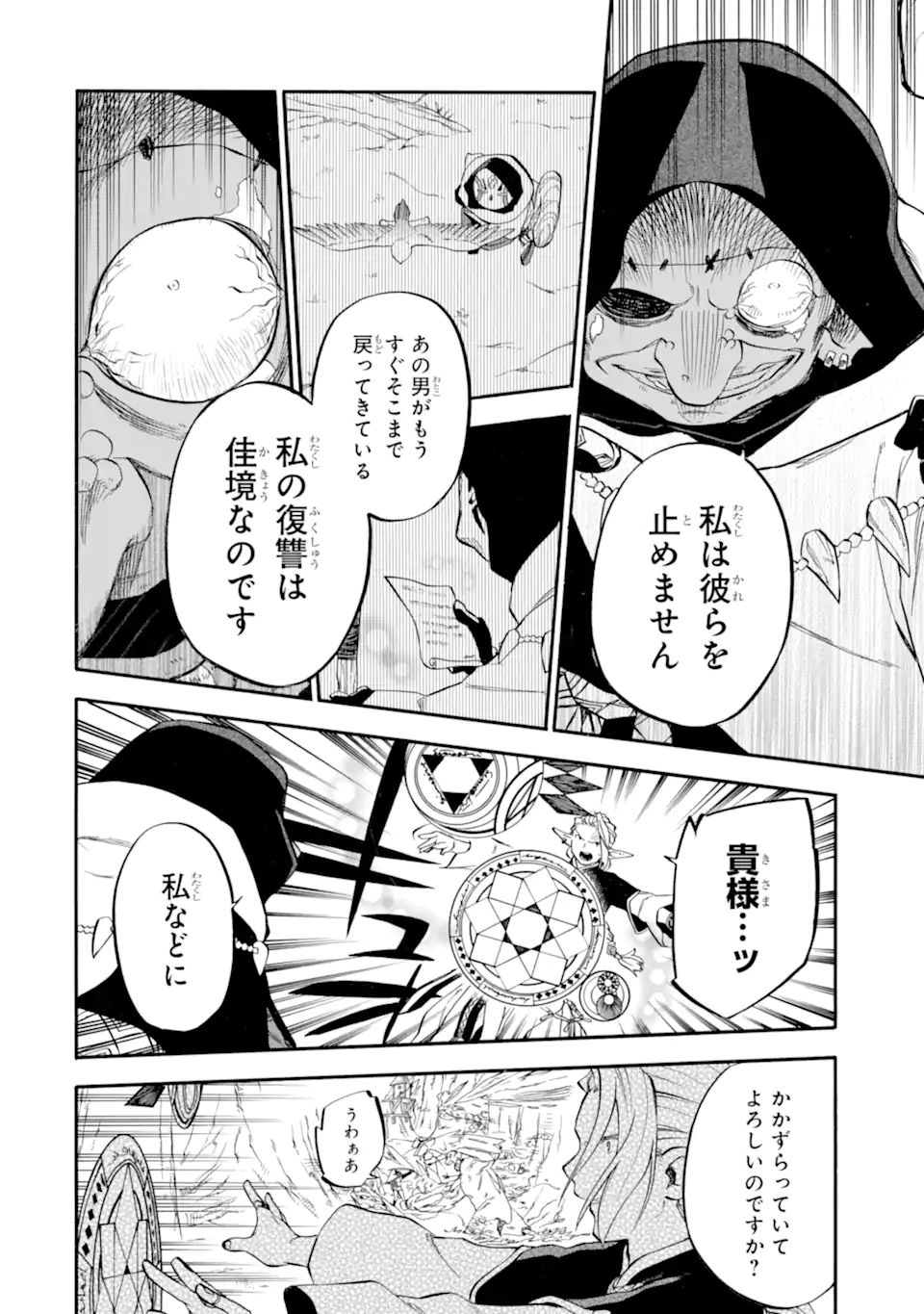 Ossan Boukensha Kein no Zenkou Chap 31.2 - Next Chap 32.2