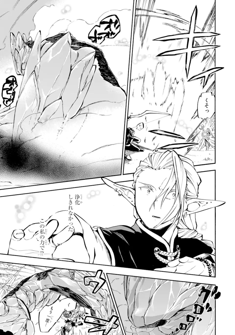 Ossan Boukensha Kein no Zenkou Chap 31.2 - Next Chap 32.2