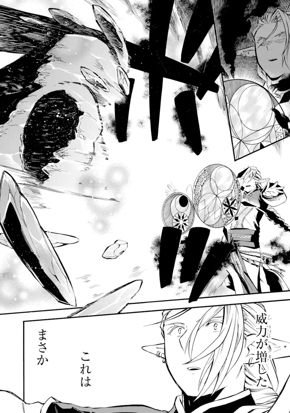 Ossan Boukensha Kein no Zenkou Chap 31.2 - Next Chap 32.2