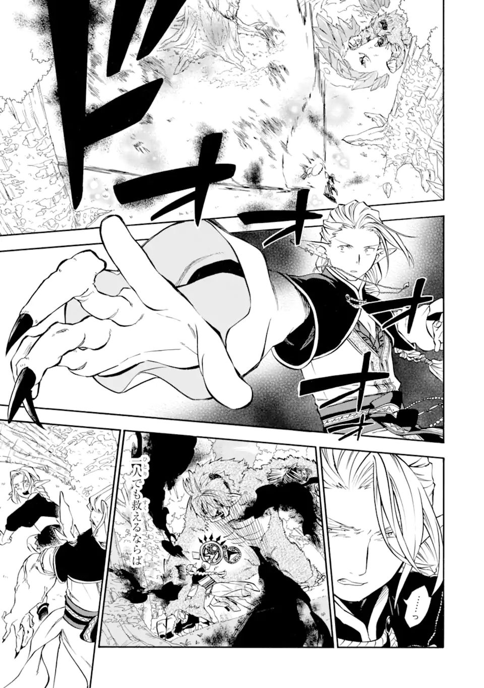 Ossan Boukensha Kein no Zenkou Chap 31.2 - Next Chap 32.2