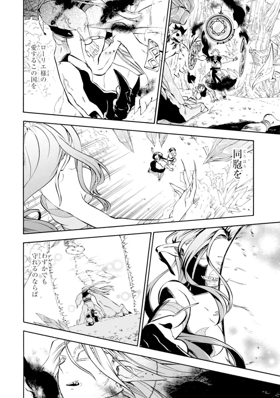 Ossan Boukensha Kein no Zenkou Chap 31.2 - Next Chap 32.2