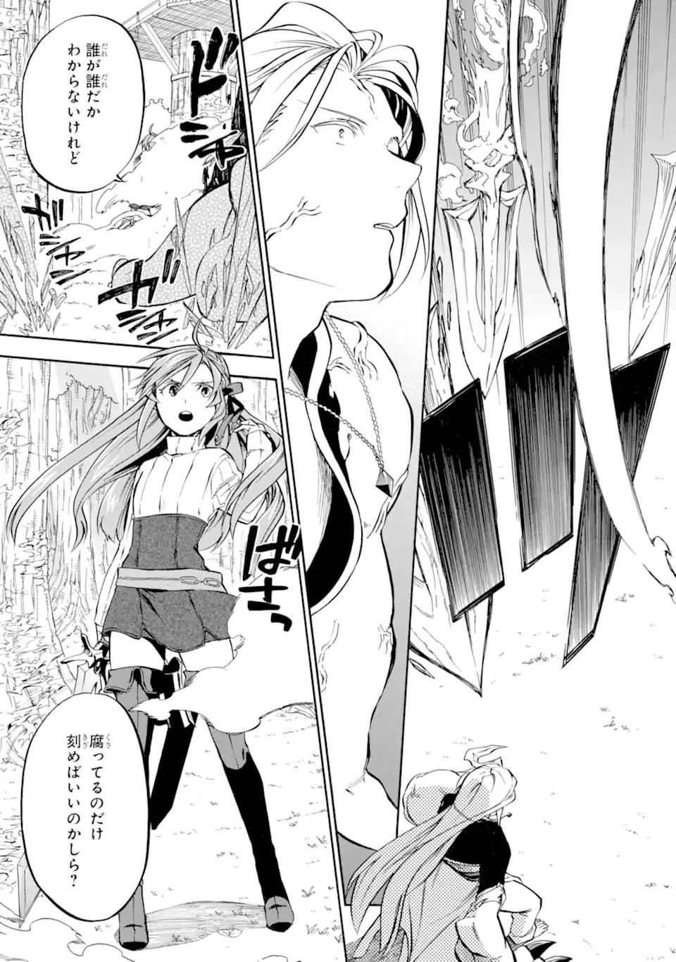 Ossan Boukensha Kein no Zenkou Chap 31.2 - Next Chap 32.2