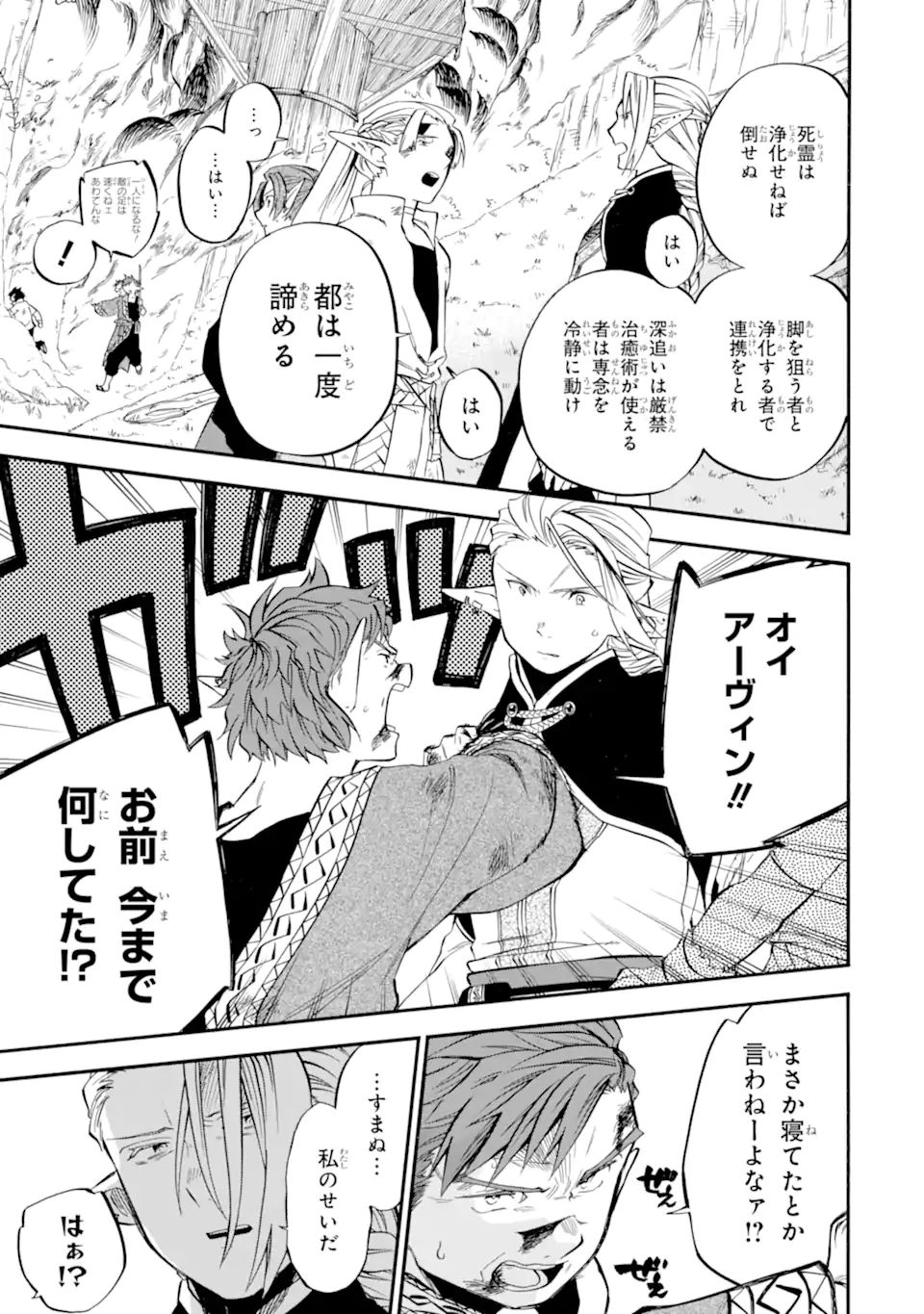 Ossan Boukensha Kein no Zenkou Chap 31.2 - Next Chap 32.2