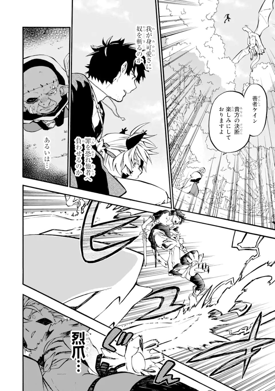 Ossan Boukensha Kein no Zenkou Chap 32.1 - Next Chap 33.1