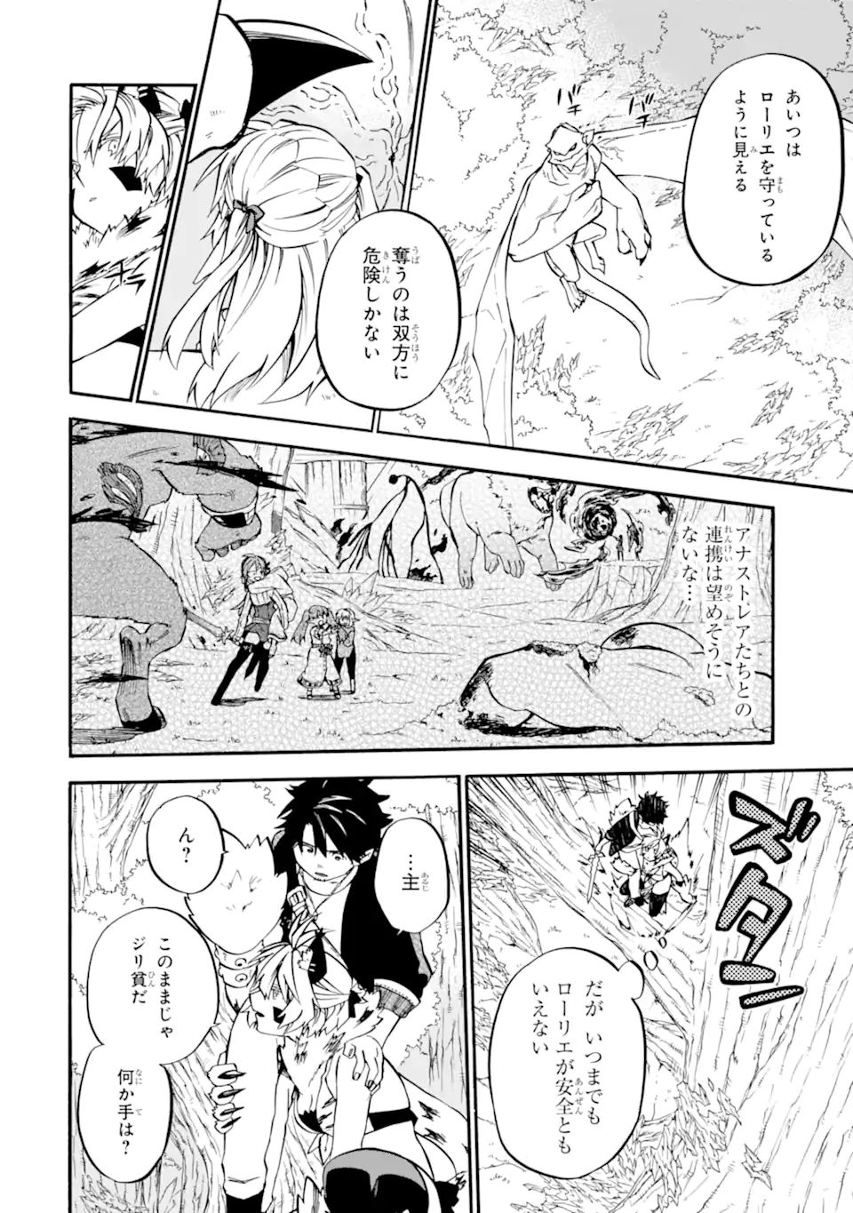 Ossan Boukensha Kein no Zenkou Chap 32.1 - Next Chap 33.1