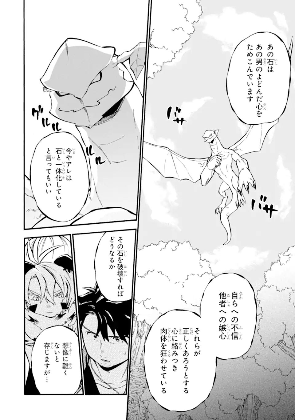 Ossan Boukensha Kein no Zenkou Chap 32.1 - Next Chap 33.1