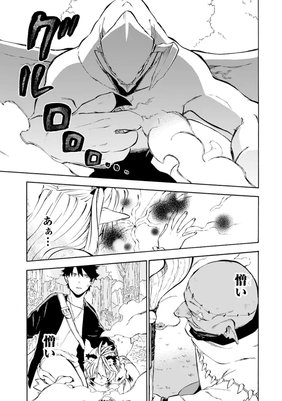 Ossan Boukensha Kein no Zenkou Chap 32.1 - Next Chap 33.1