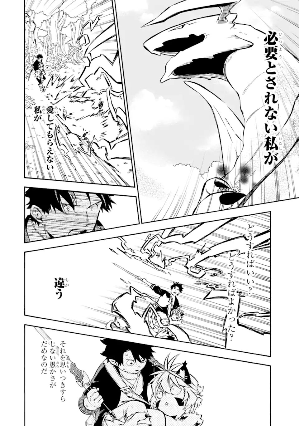 Ossan Boukensha Kein no Zenkou Chap 32.1 - Next Chap 33.1