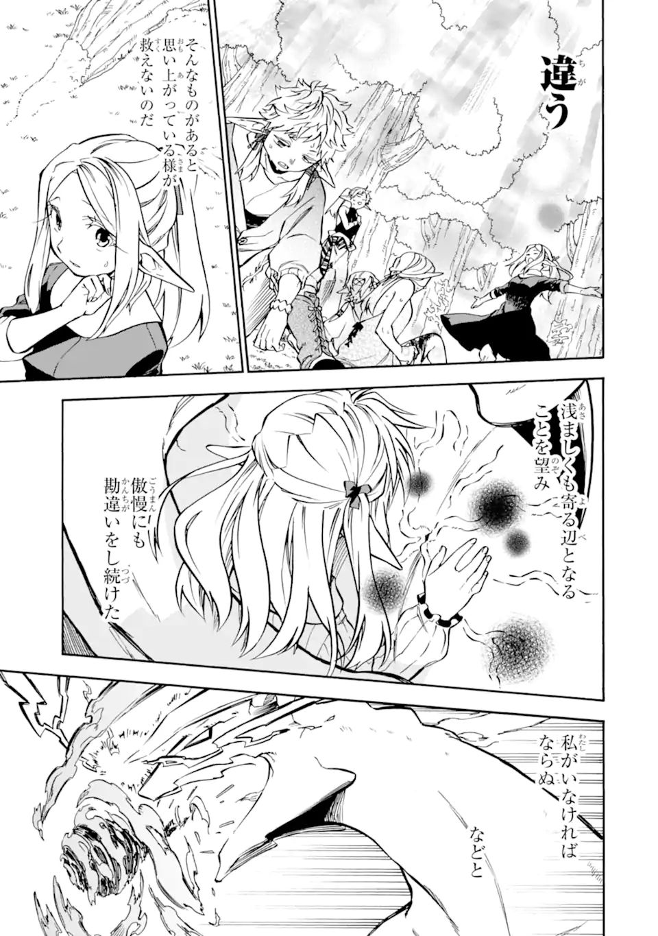 Ossan Boukensha Kein no Zenkou Chap 32.1 - Next Chap 33.1