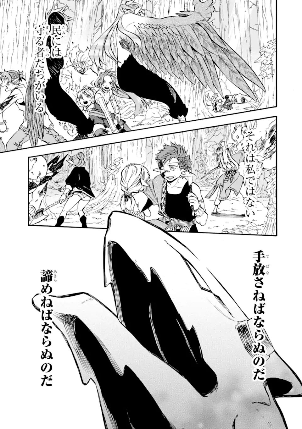 Ossan Boukensha Kein no Zenkou Chap 32.1 - Next Chap 33.1